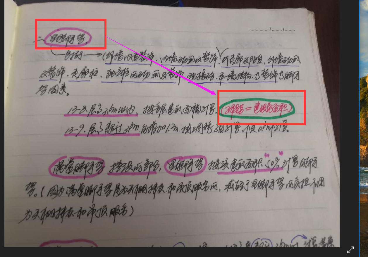 關(guān)于腳手架