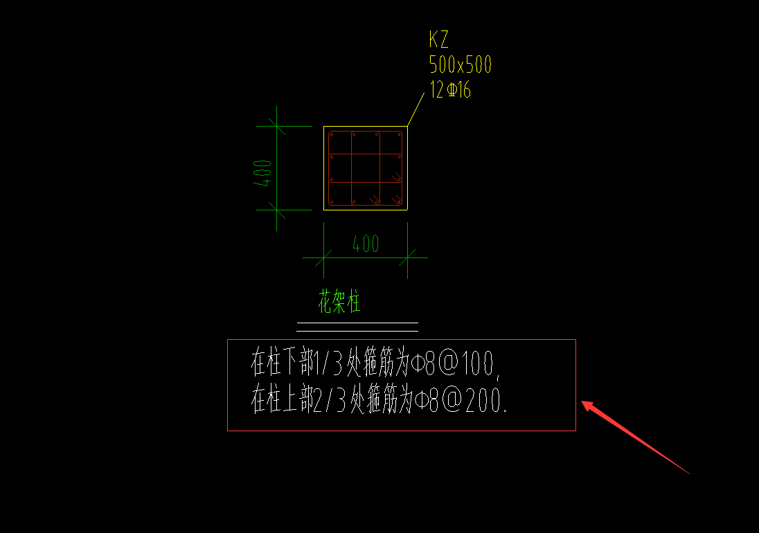 箍