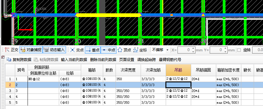 原位标注