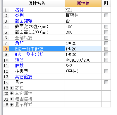 纵筋