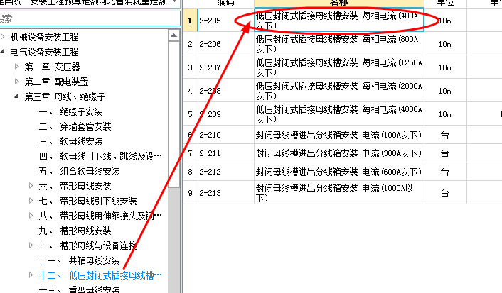 定額