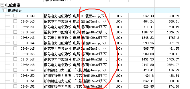 敷设
