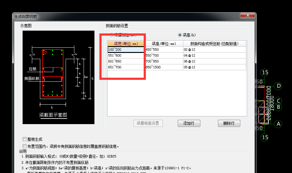 梁宽