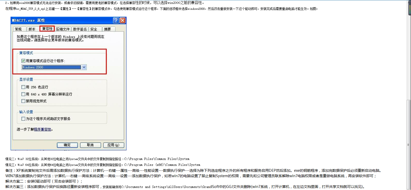 Exception EOleSysError in module rtl100.bpl at 000-服务新干线答疑解惑