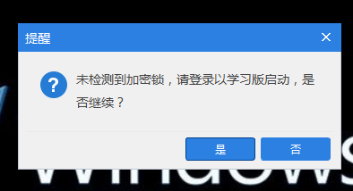 加密锁