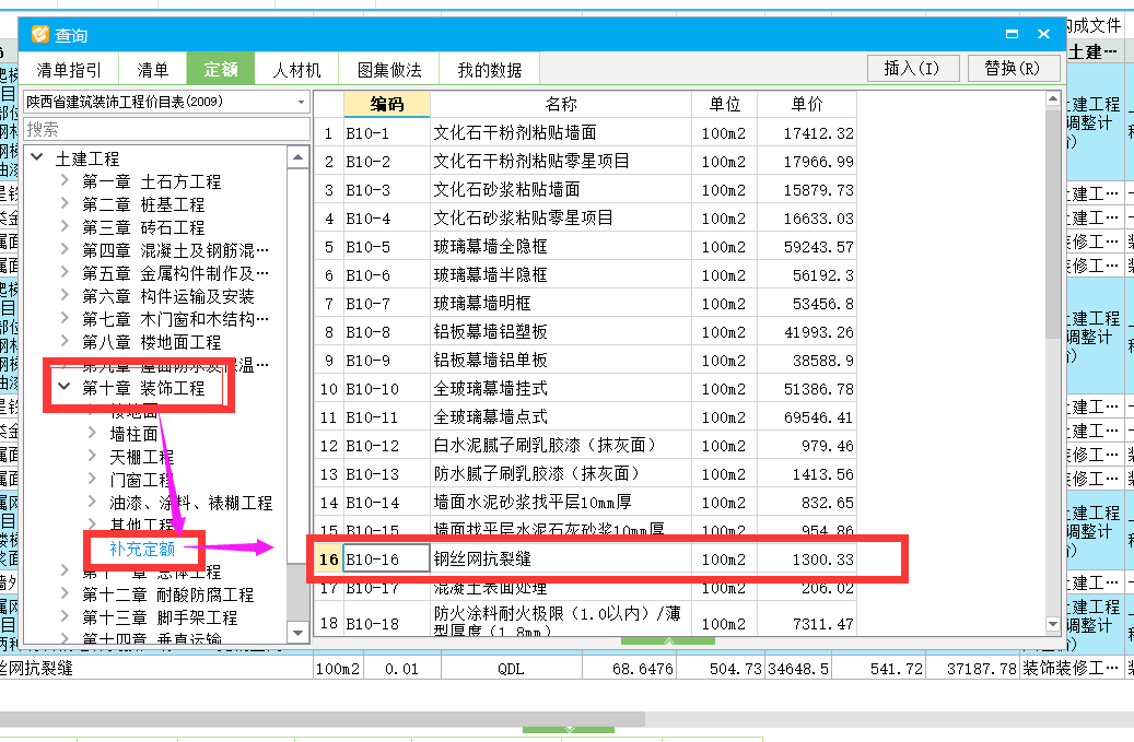 网格布