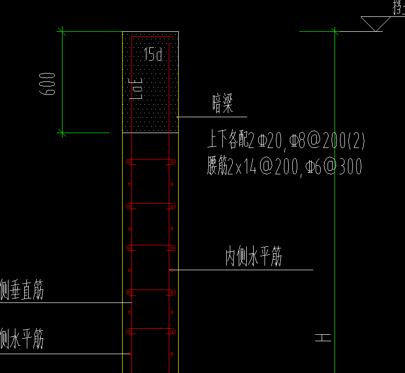 暗梁