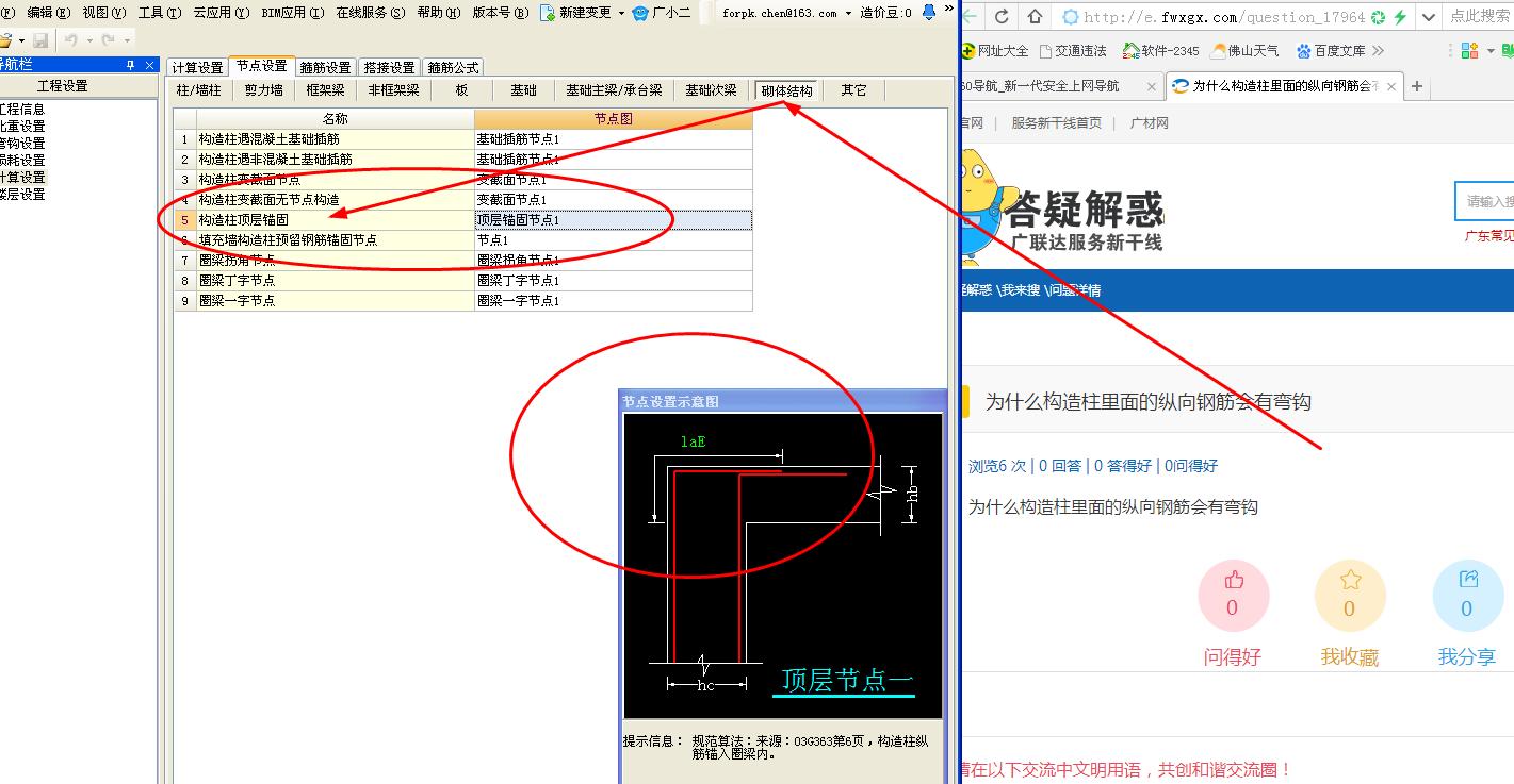 彎鉤