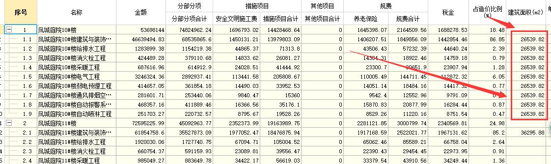 建筑面积