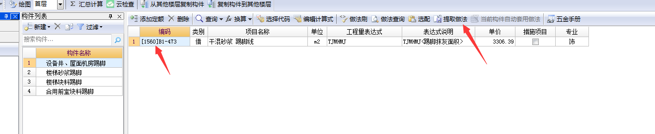 提取做法