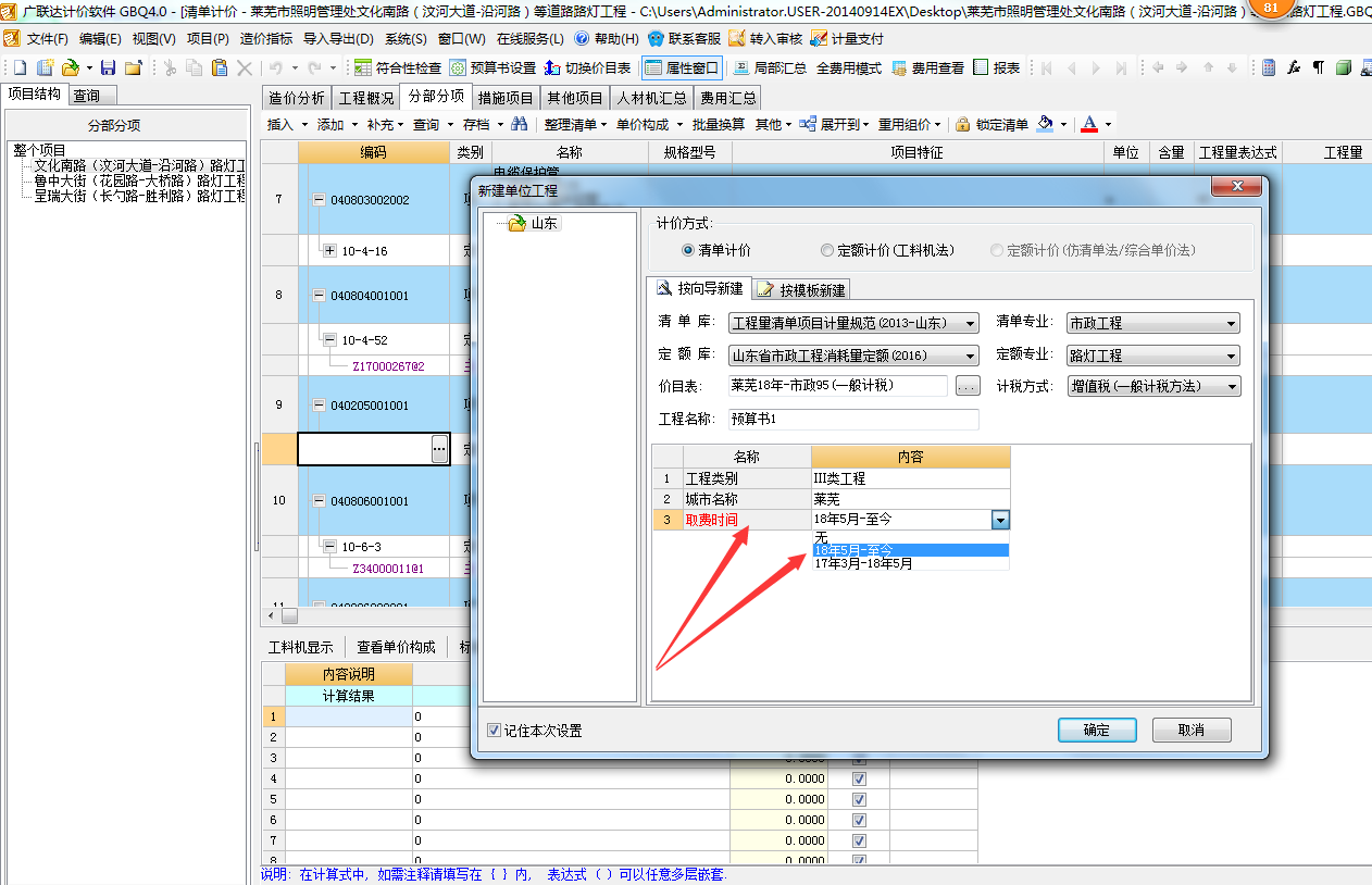 2003定额