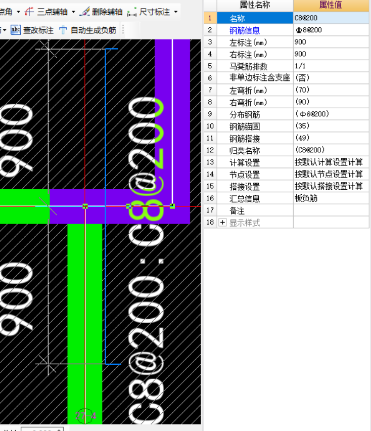 属性编辑