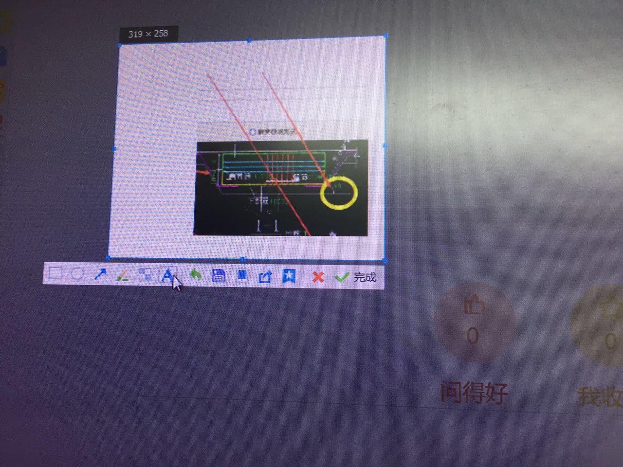 箭头