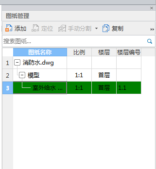 图纸管理