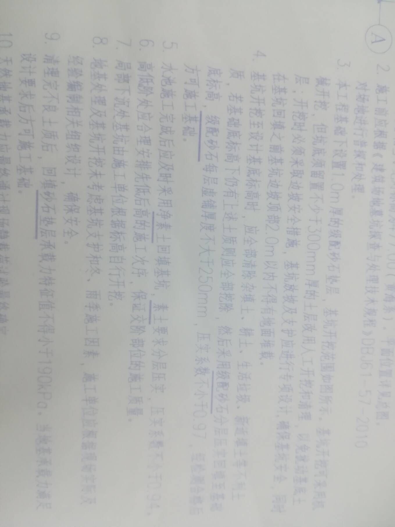 答疑解惑