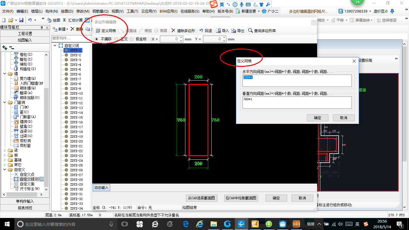 建筑行业快速问答平台-答疑解惑
