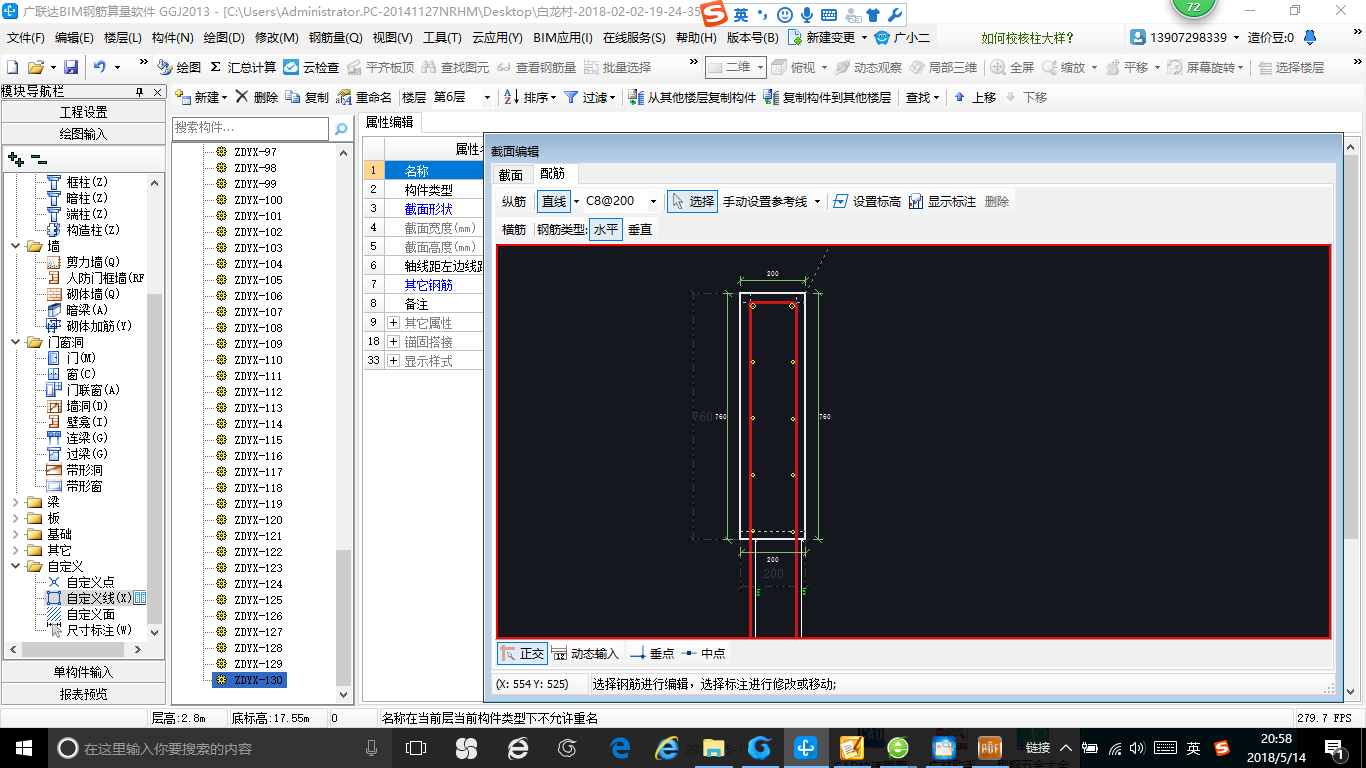 梁图