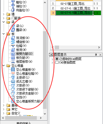 负筋