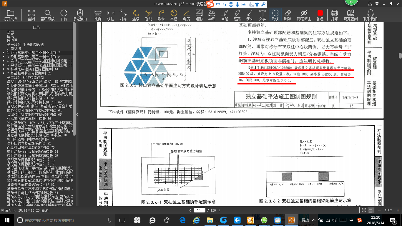 如何输入