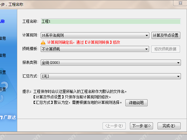 鋼筋軟件