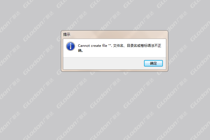 廣聯(lián)達鋼筋