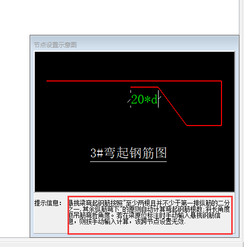 挑梁