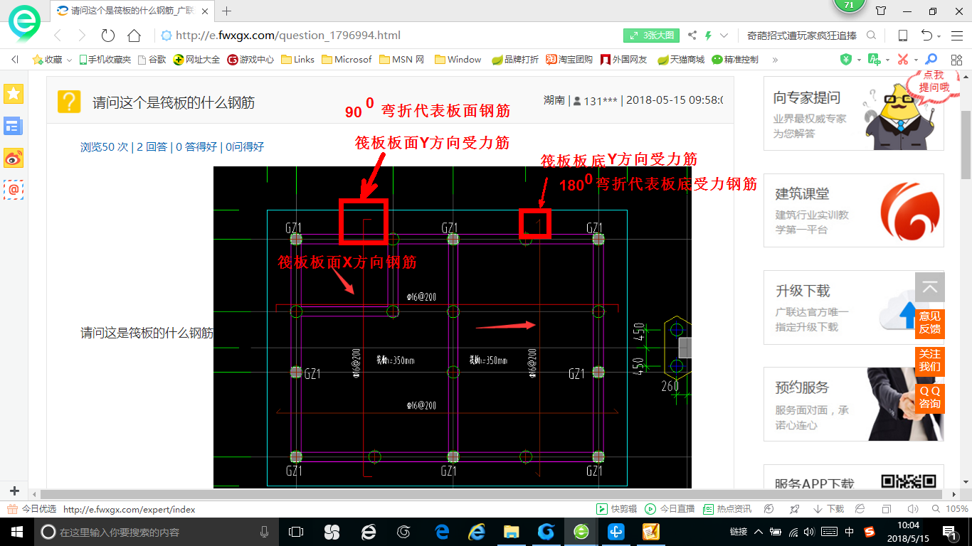 广联达服务新干线