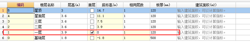 钢筋软件