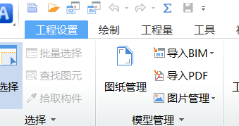 安装算量