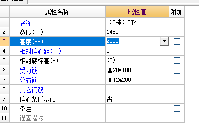 条形基础怎么画