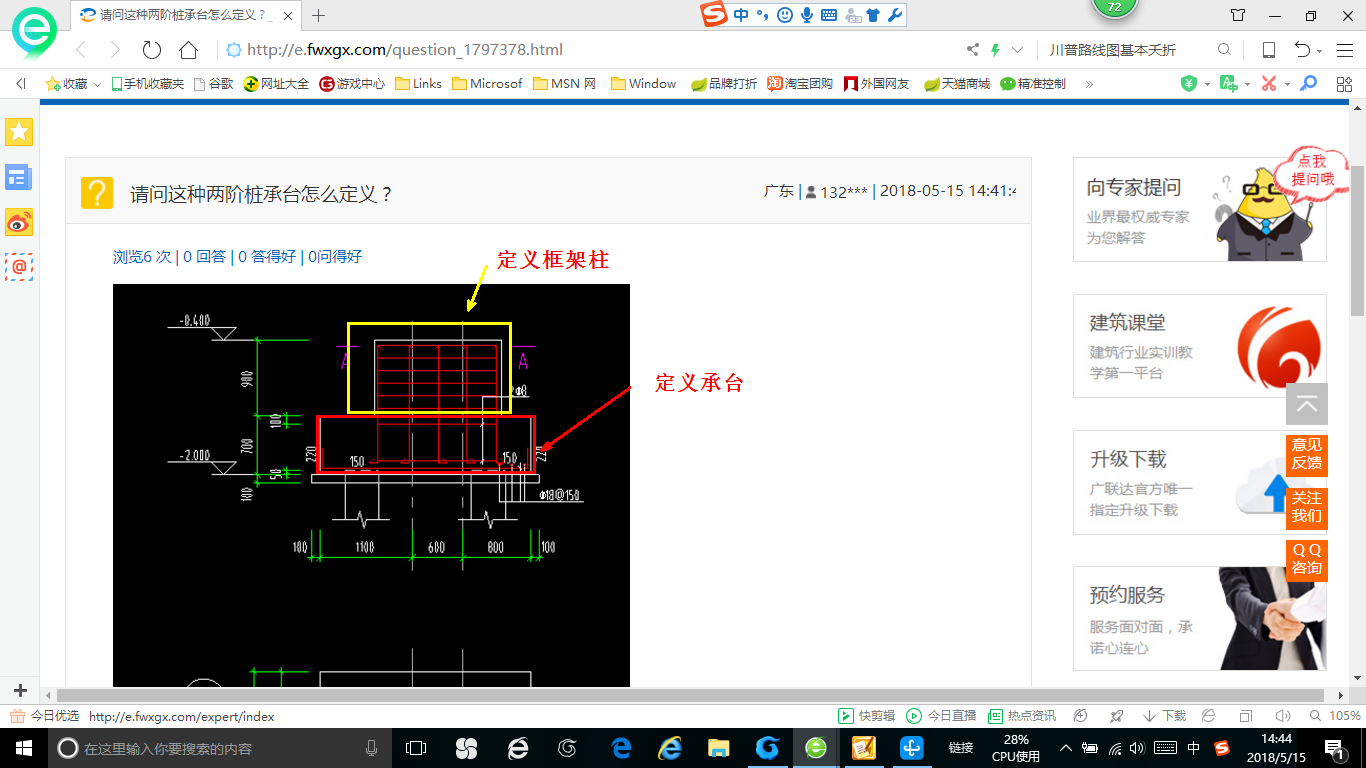 桩承台