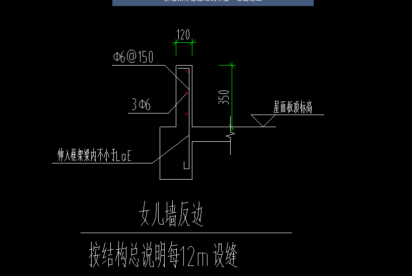 女兒墻
