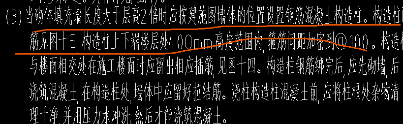 插筋