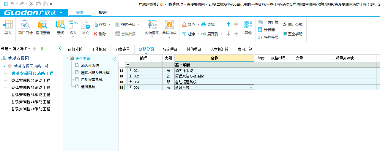 工日怎么算