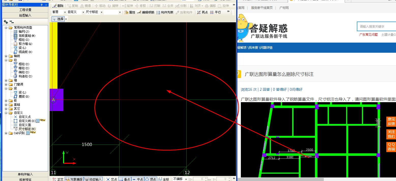 建筑行业快速问答平台-答疑解惑