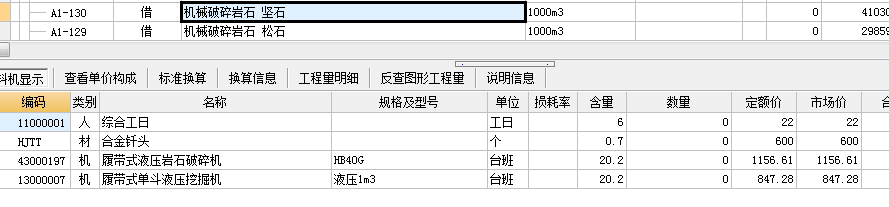 建筑定额