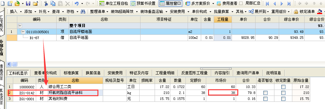 定额