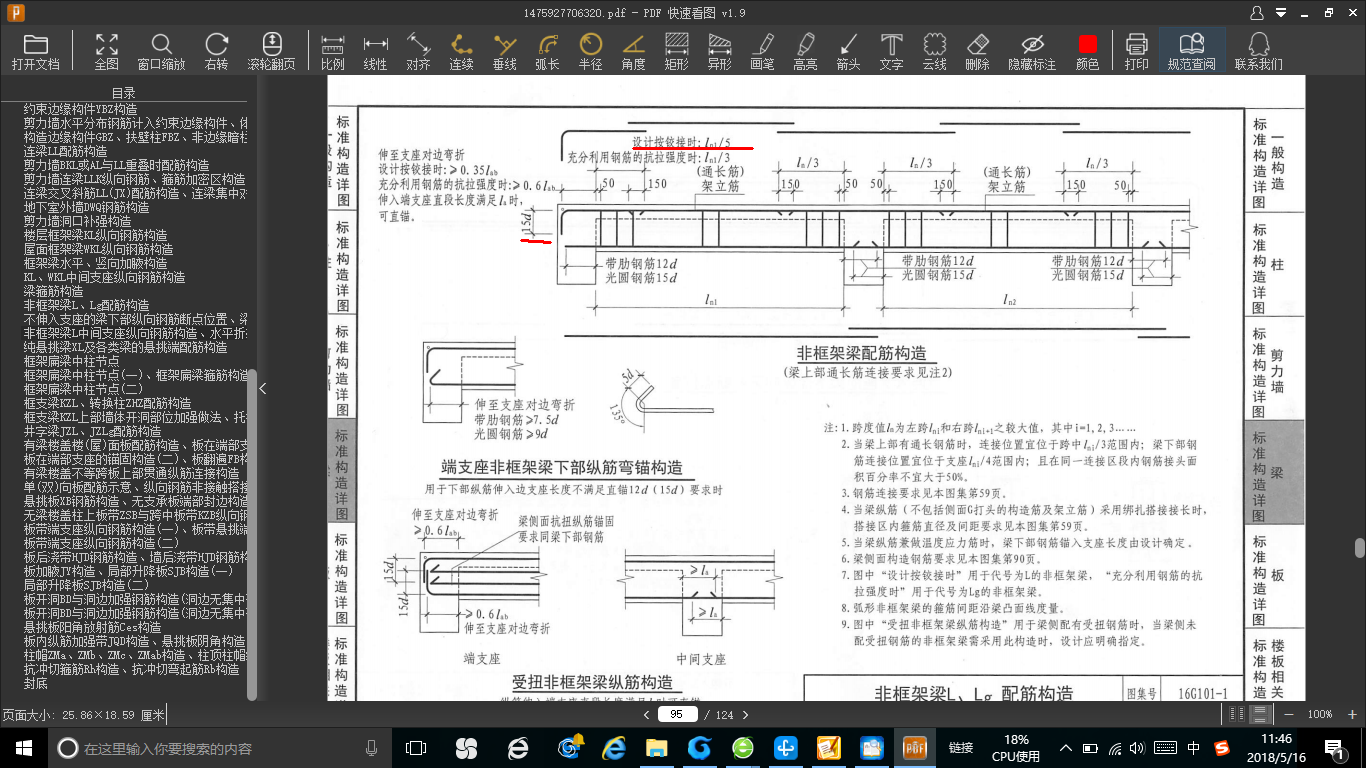 上部通长