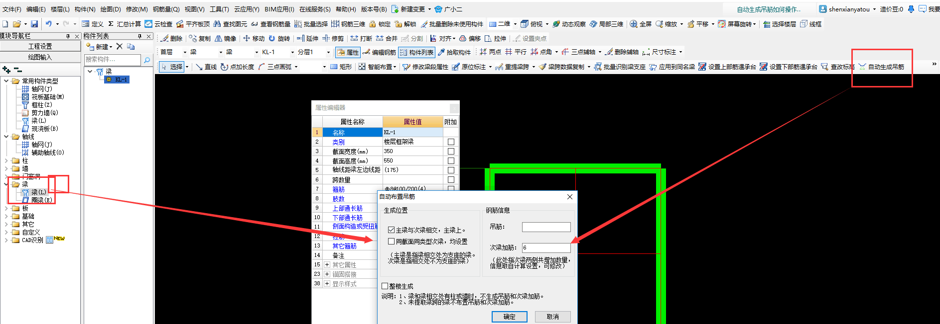 建筑行业快速问答平台-答疑解惑