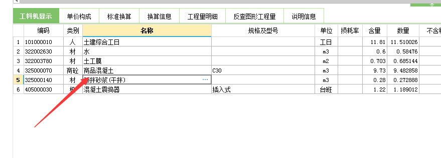 预拌砂浆