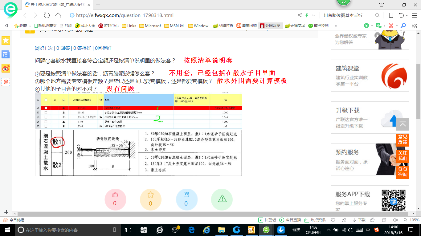 答疑解惑