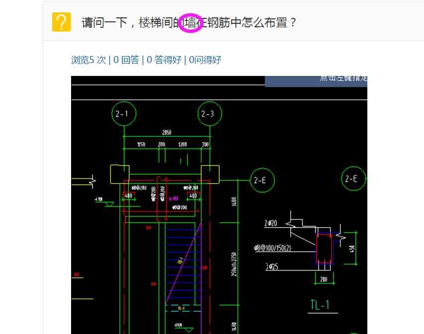 在钢筋