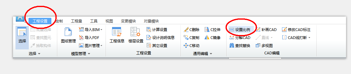 廣聯達安裝