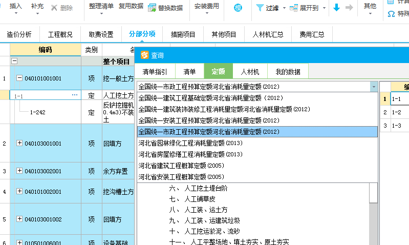 12定額
