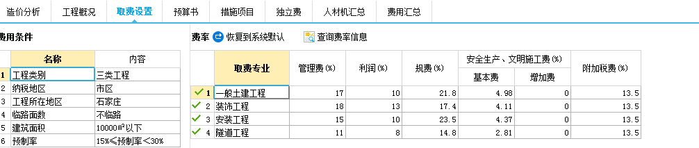 广联达服务新干线