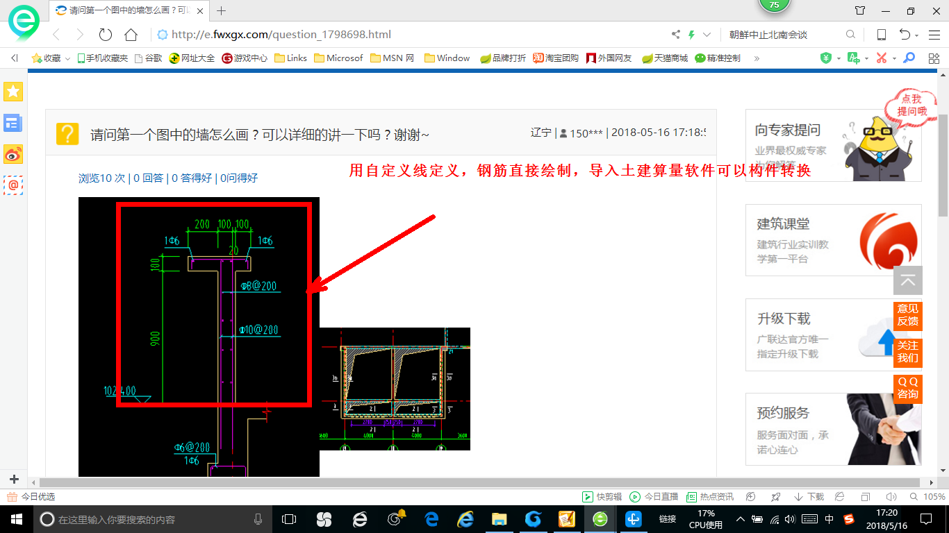 墙怎么画