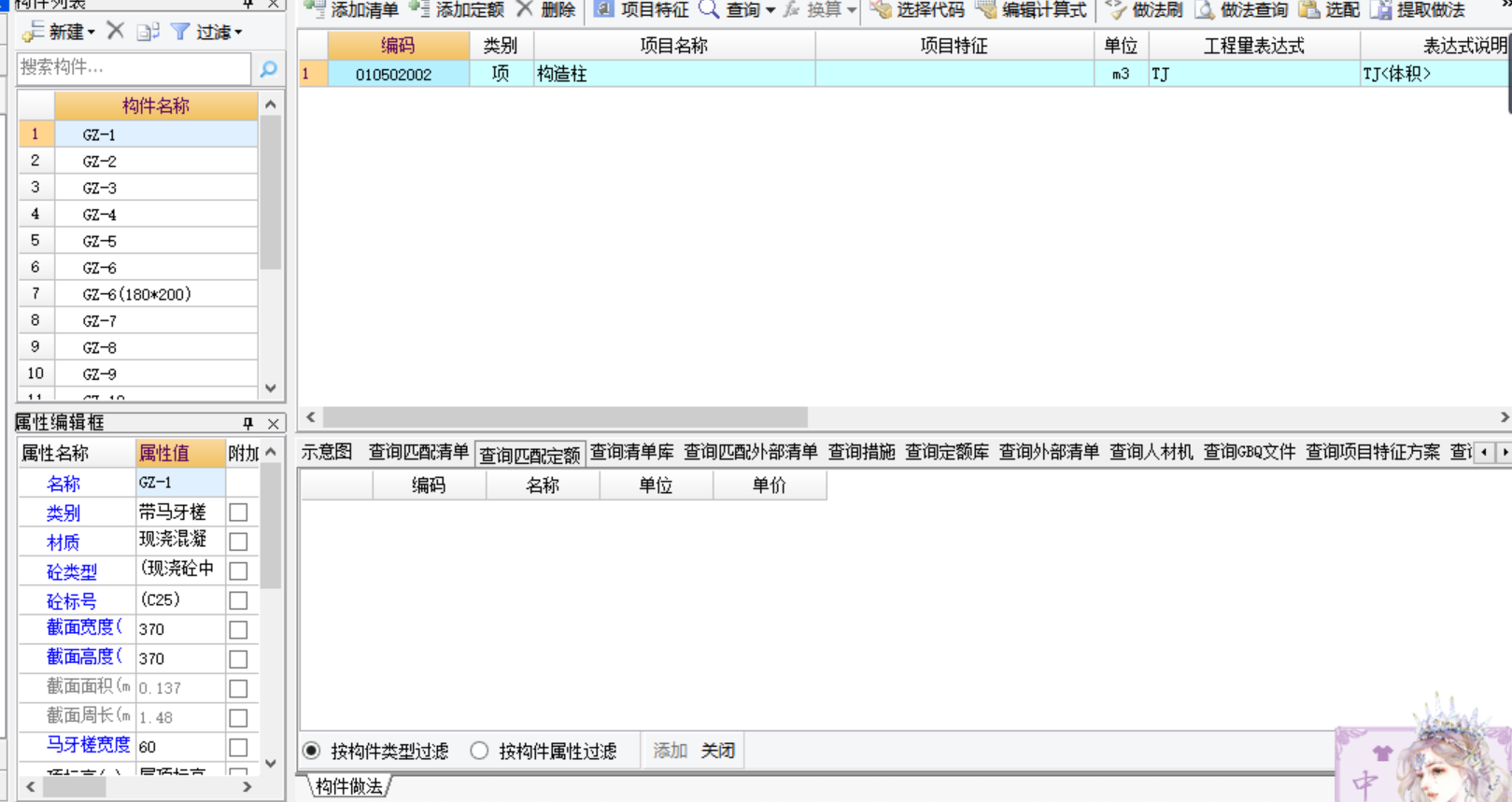 匹配定額