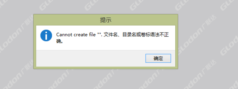 廣聯(lián)達