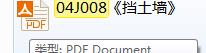 擋土墻