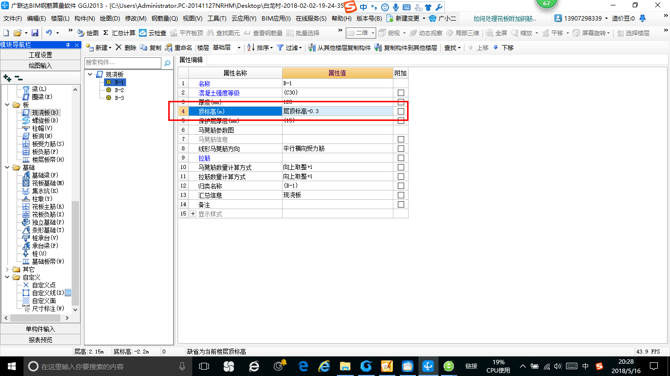 土建